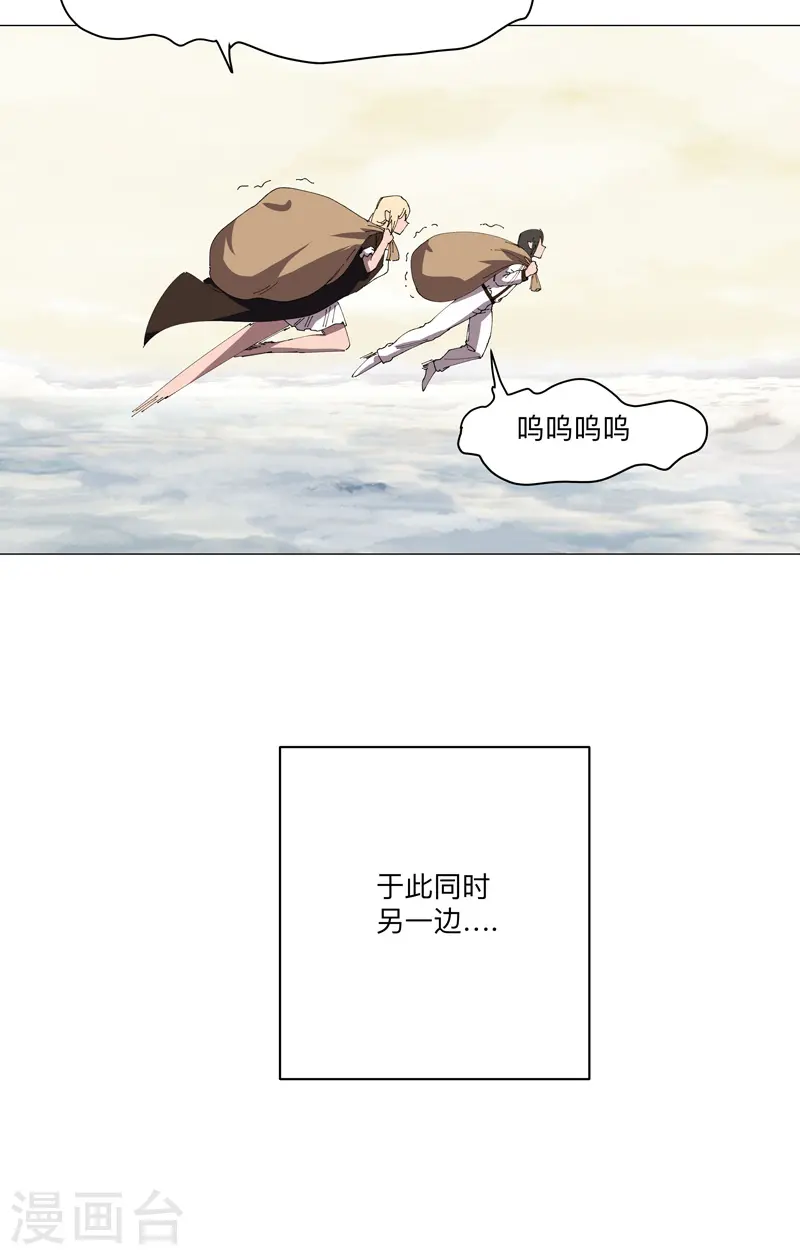 第191话 套麻袋 第24页