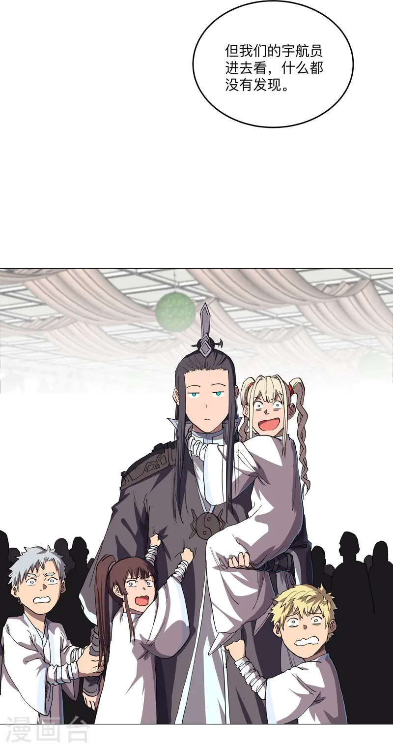 第189话 男妈妈带娃 第2页