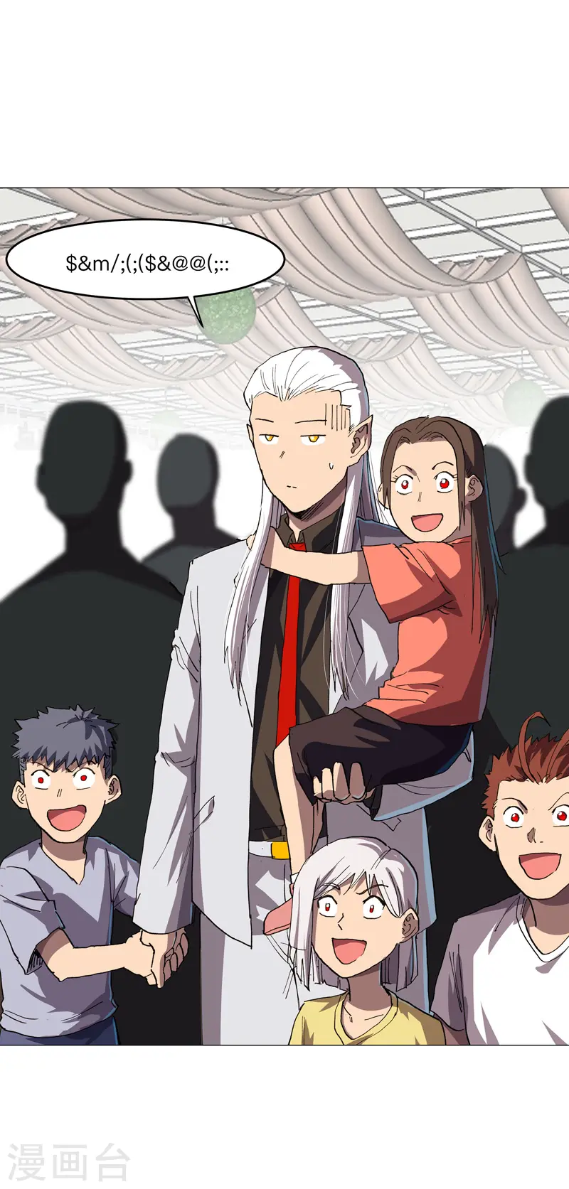 第189话 男妈妈带娃 第4页