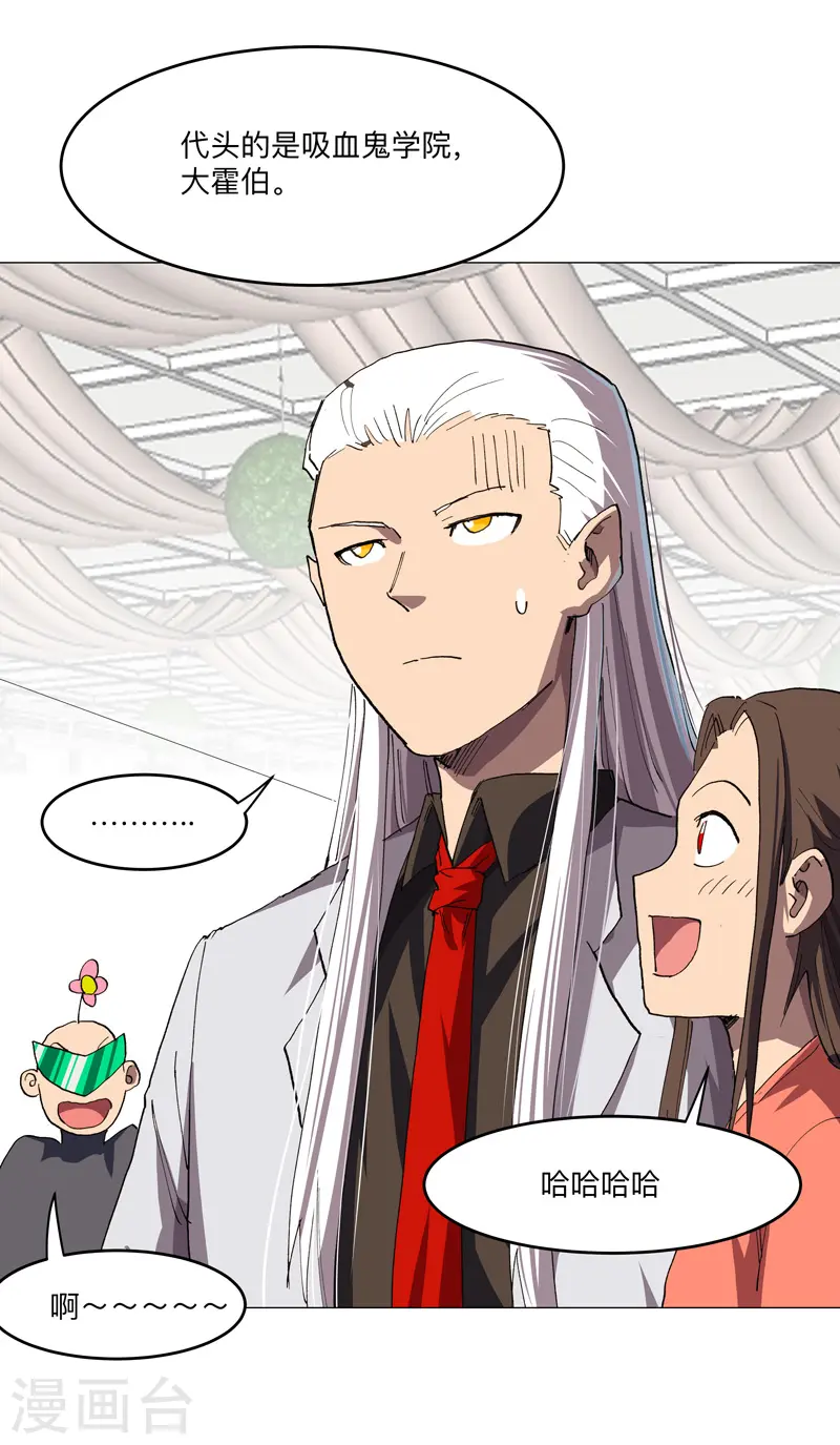 第189话 男妈妈带娃 第6页