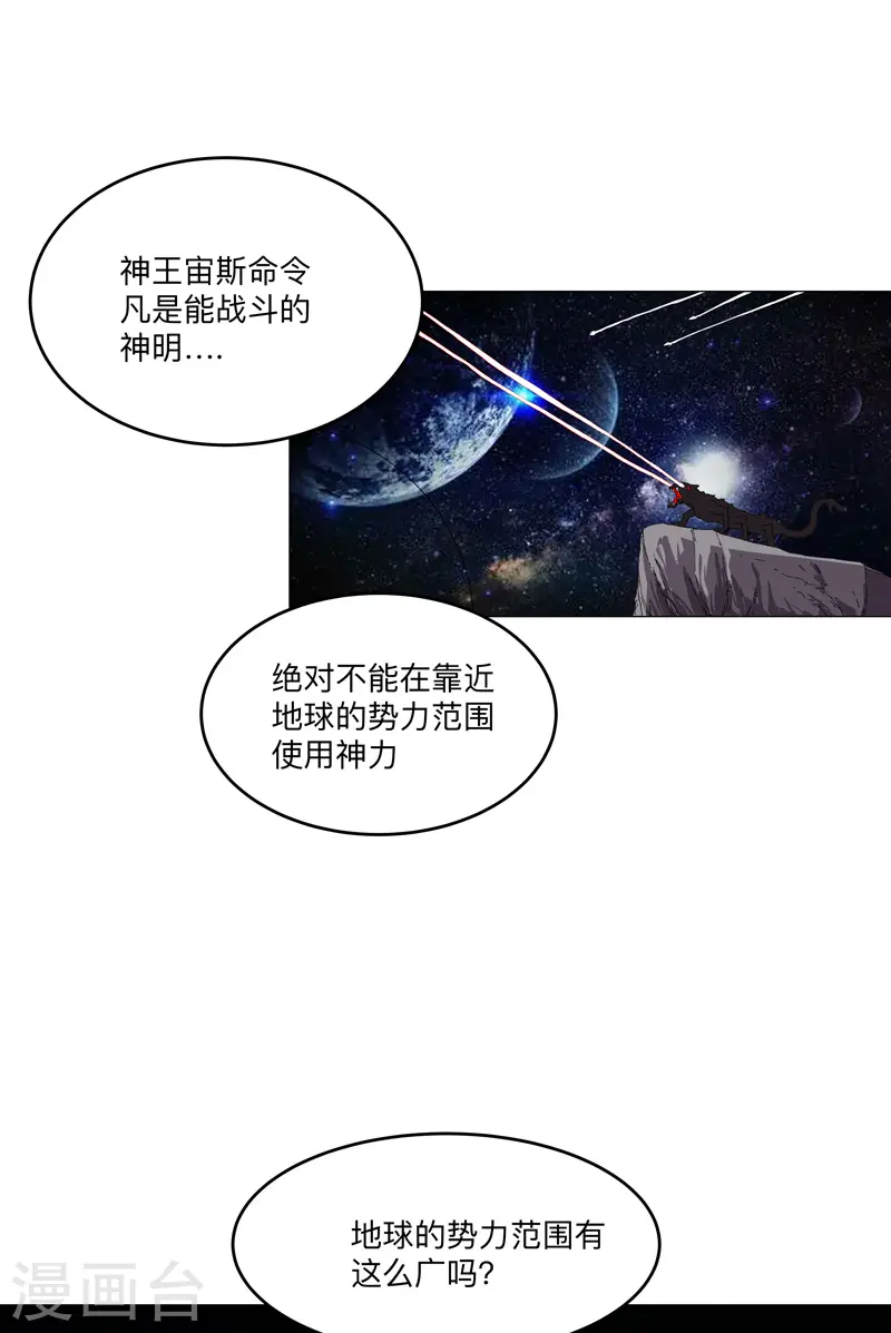第189话 男妈妈带娃 第9页