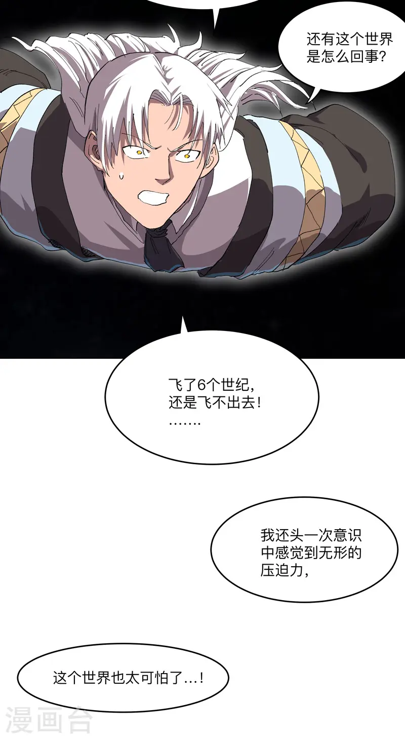 第189话 男妈妈带娃 第10页