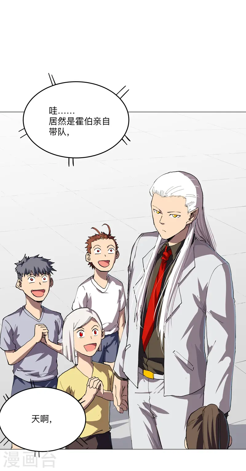 第189话 男妈妈带娃 第15页