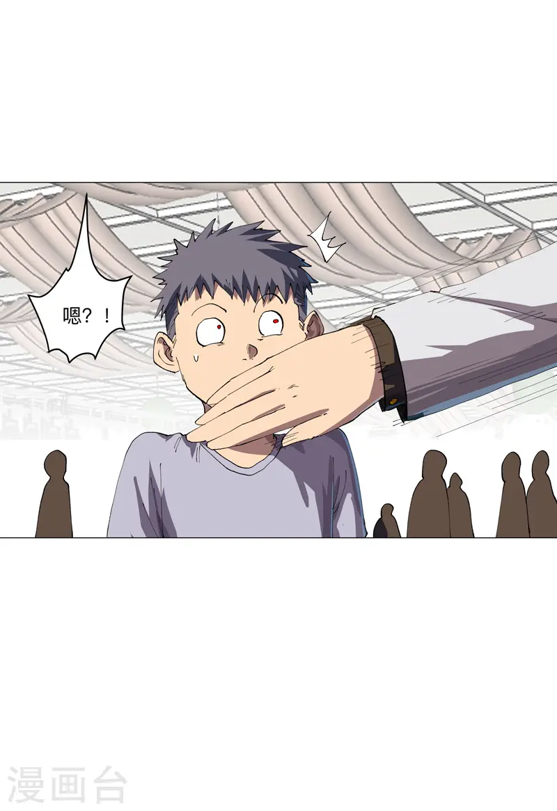 第189话 男妈妈带娃 第24页