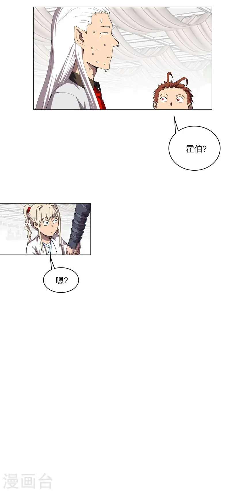 第189话 男妈妈带娃 第26页