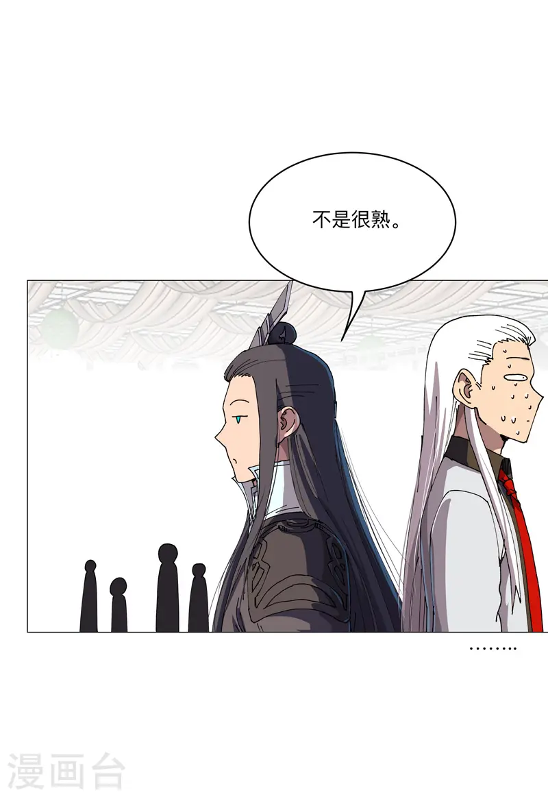 第190话 在来的路上了 第2页
