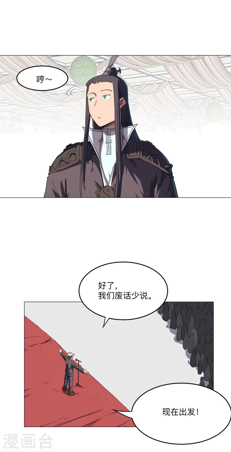 第190话 在来的路上了 第8页