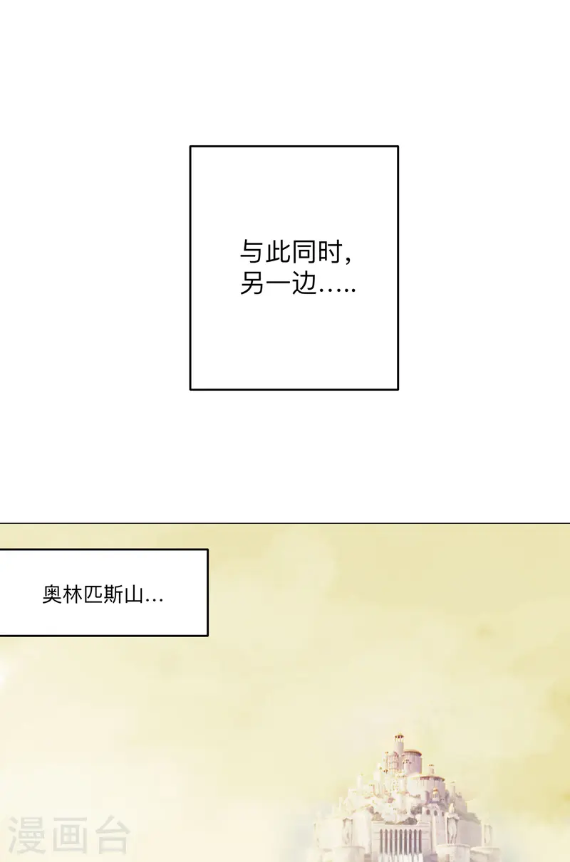 第190话 在来的路上了 第9页