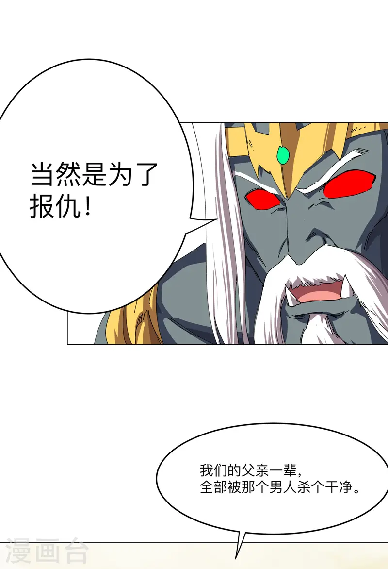 第190话 在来的路上了 第13页