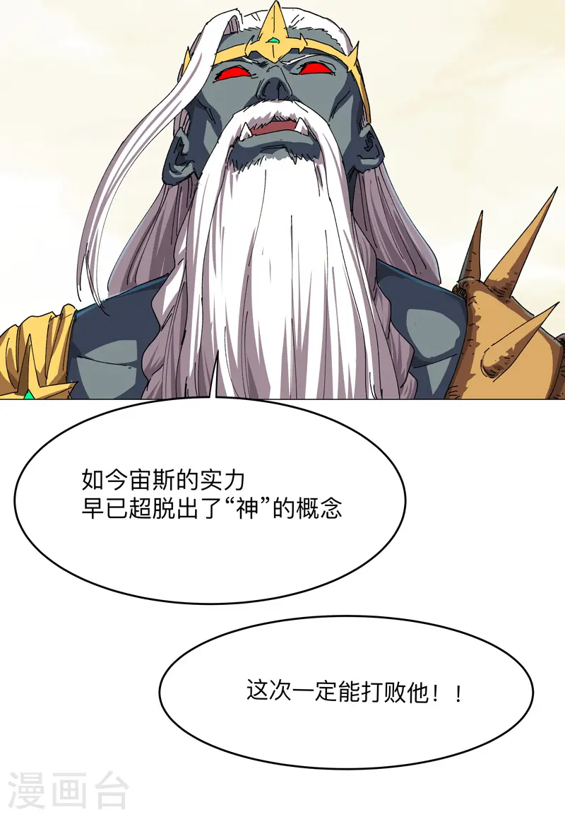 第190话 在来的路上了 第14页