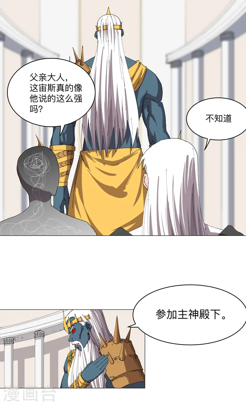 第190话 在来的路上了 第18页