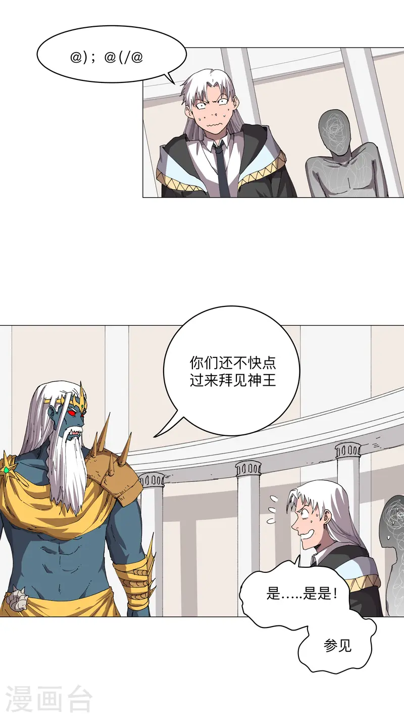第190话 在来的路上了 第19页