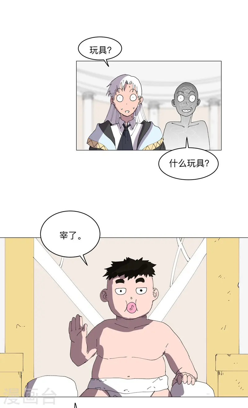 第190话 在来的路上了 第22页