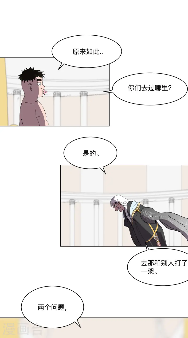 第190话 在来的路上了 第24页