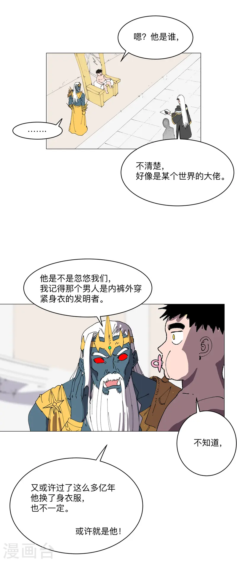 第190话 在来的路上了 第26页