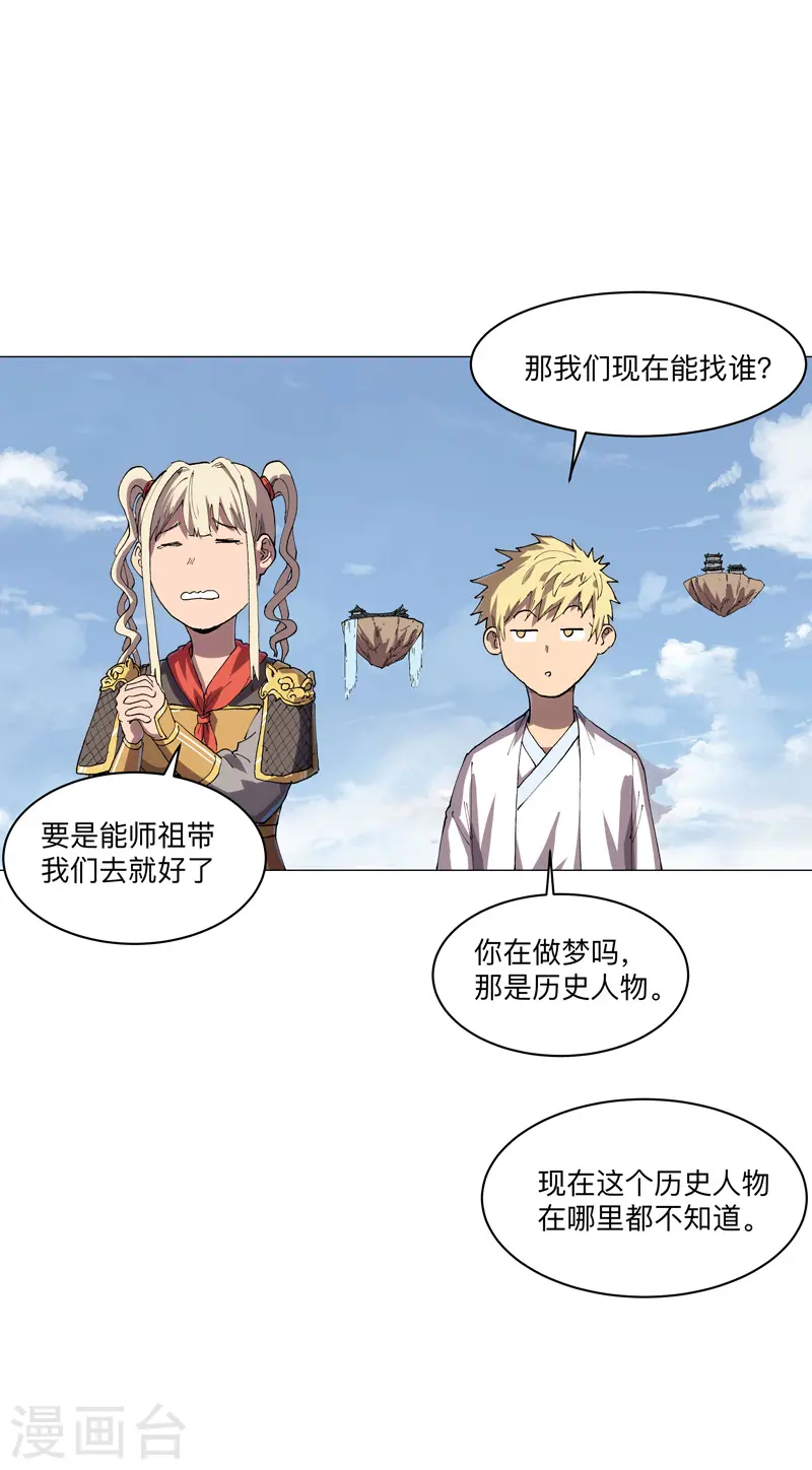 第188话 借我玩两天 第1页