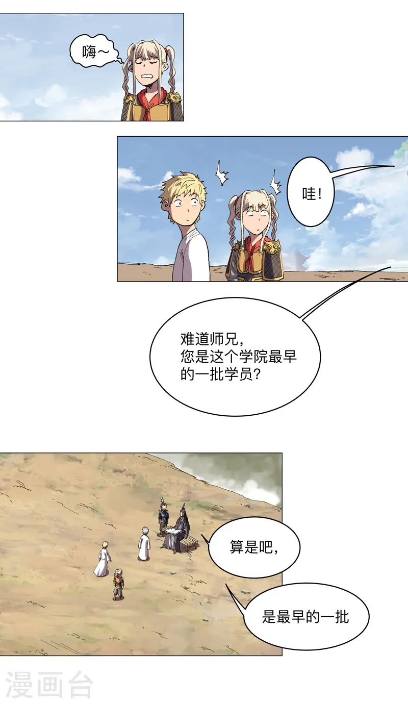 第188话 借我玩两天 第2页