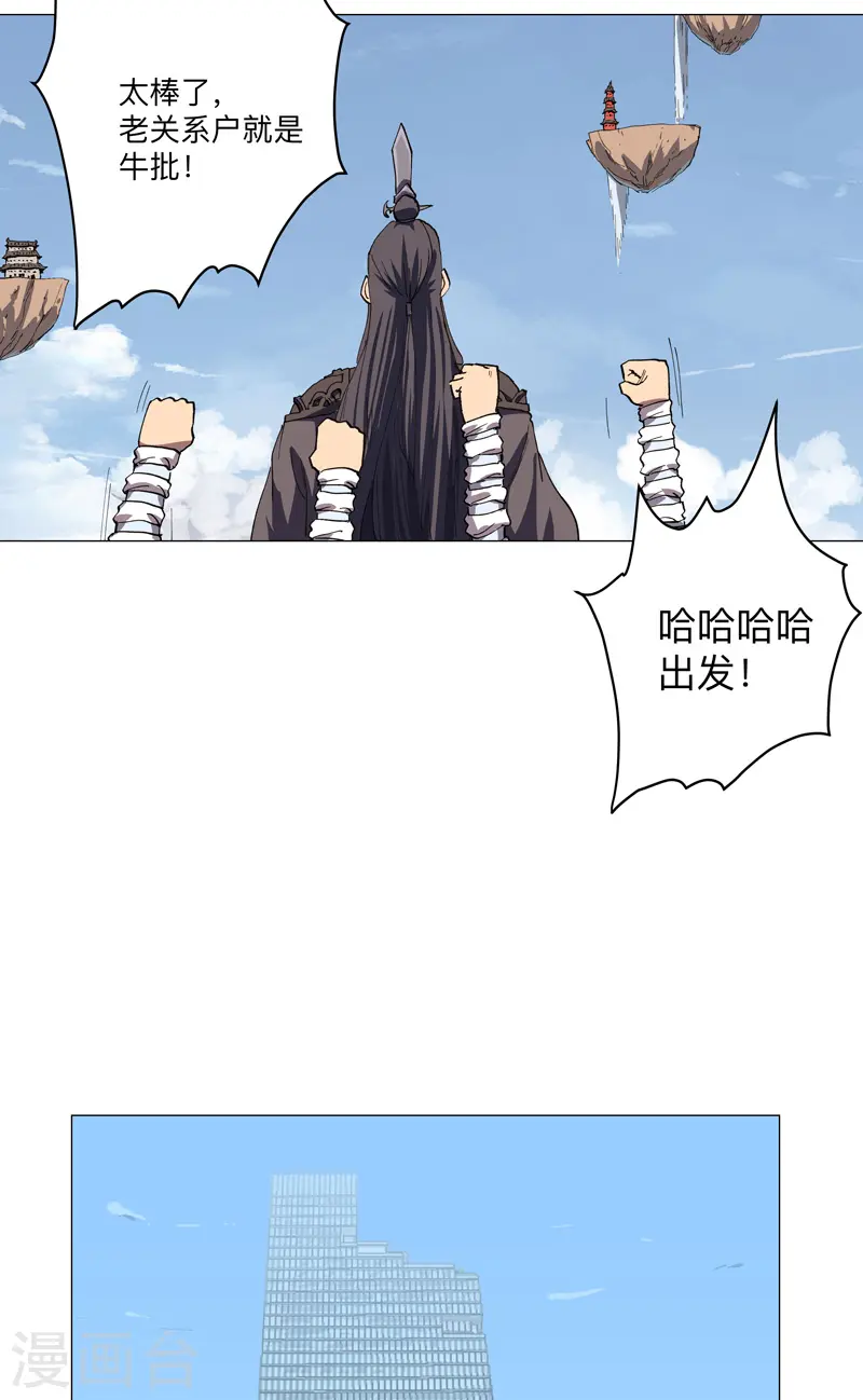 第188话 借我玩两天 第10页