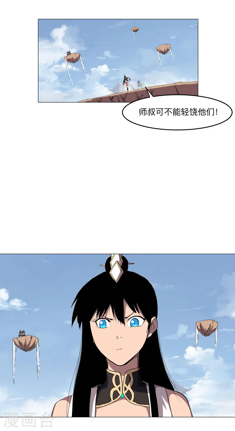 第188话 借我玩两天 第18页