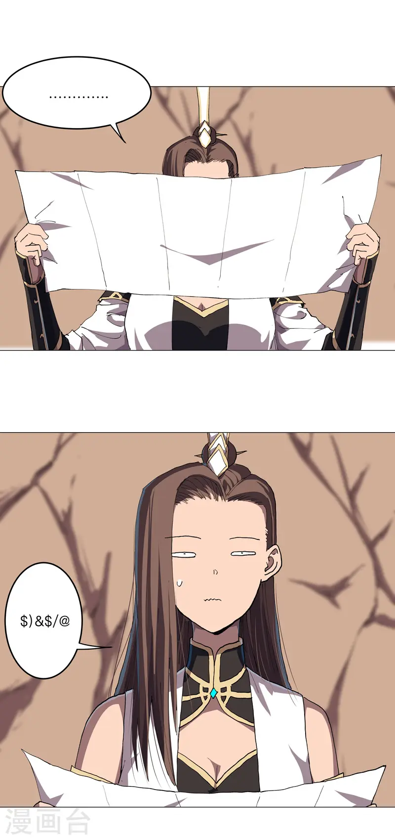 第188话 借我玩两天 第24页