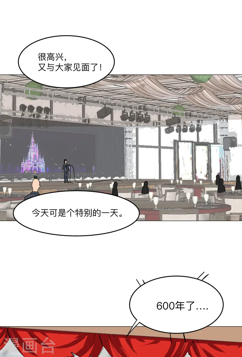 第188话 借我玩两天 第26页