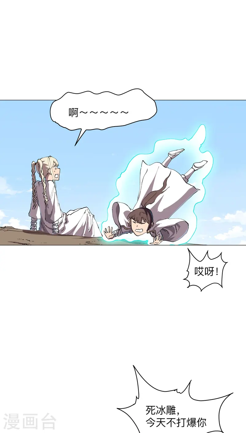 第186话 巴掌出现了 第1页