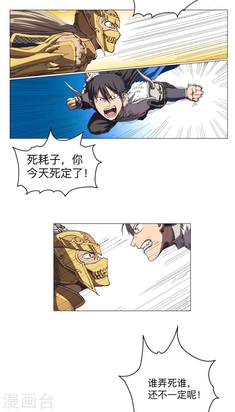 第186话 巴掌出现了 第2页