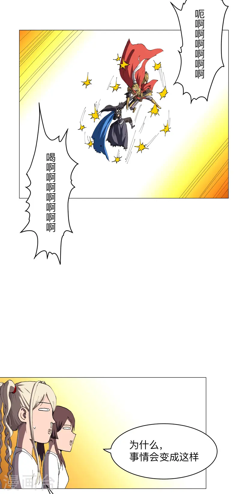 第186话 巴掌出现了 第4页
