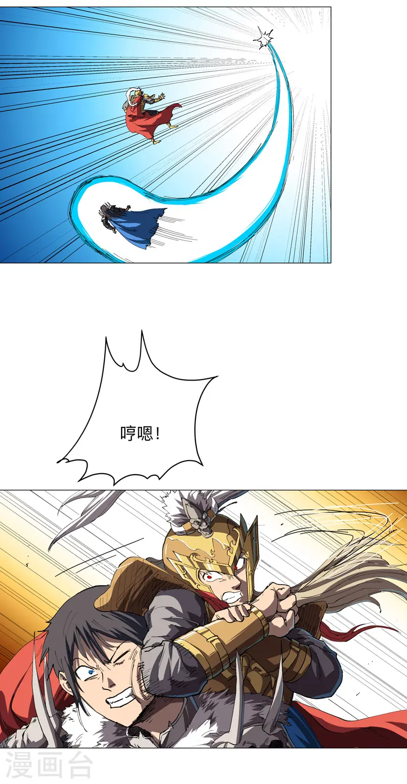 第186话 巴掌出现了 第11页