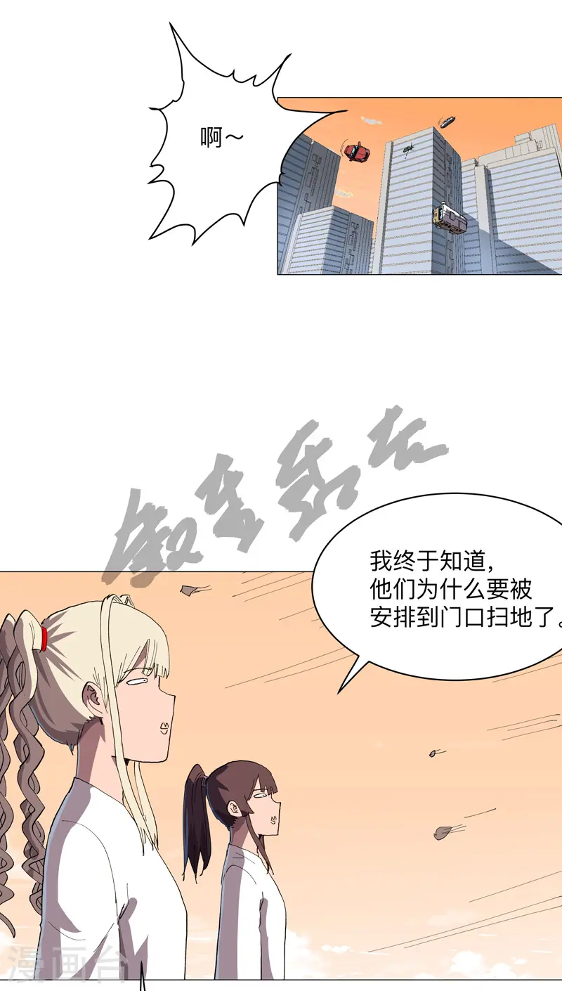 第186话 巴掌出现了 第16页