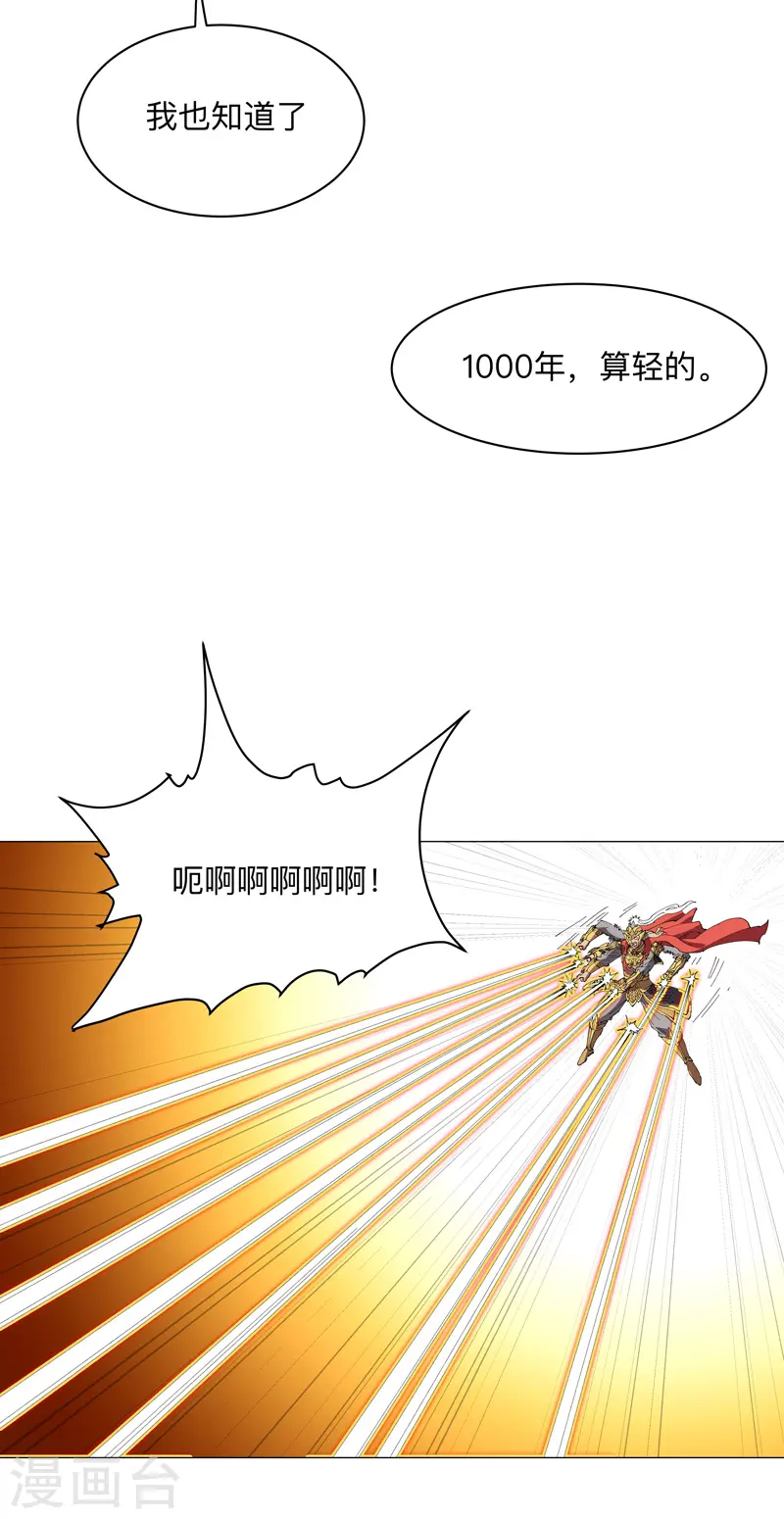第186话 巴掌出现了 第17页