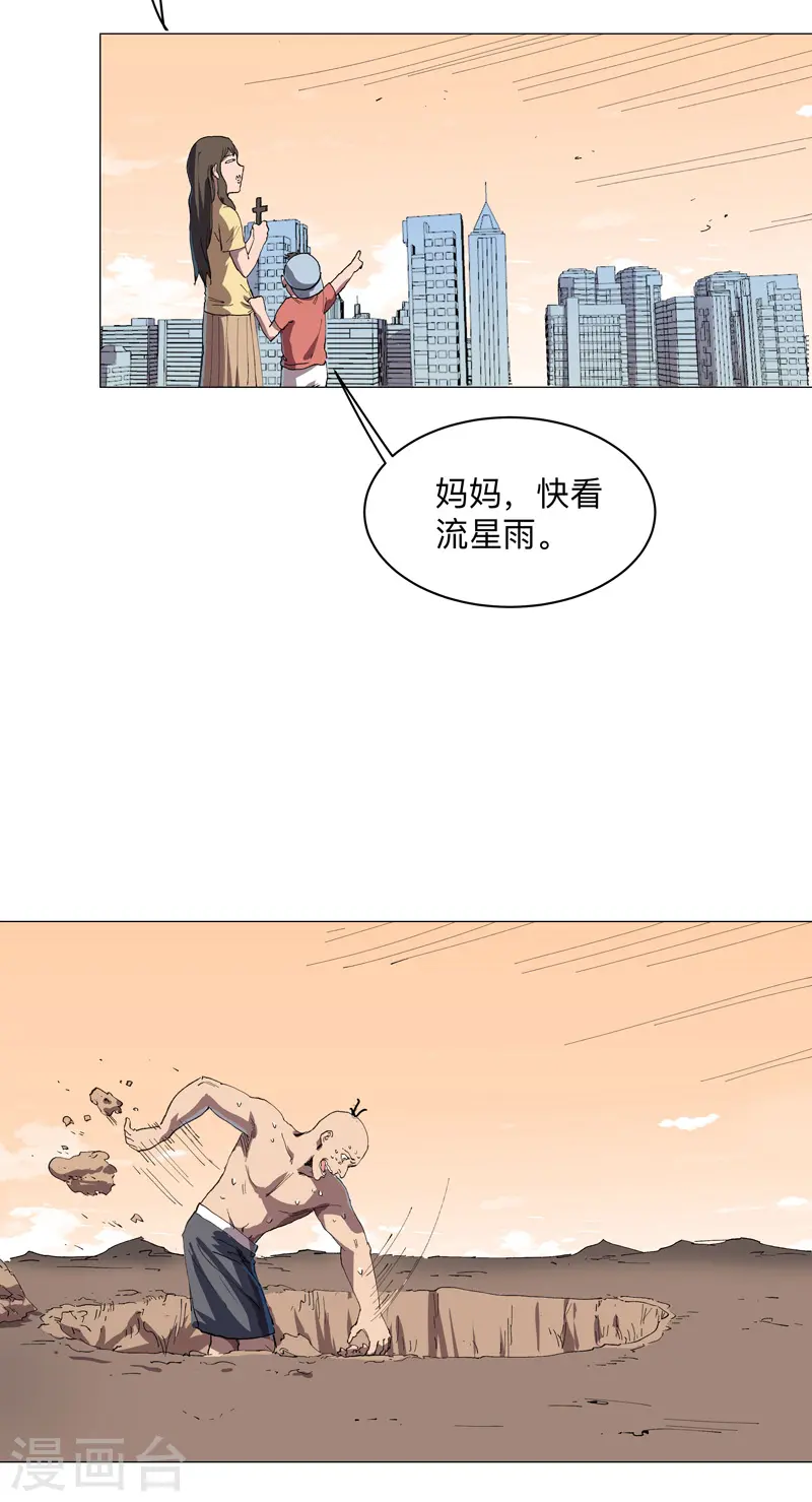 第186话 巴掌出现了 第19页