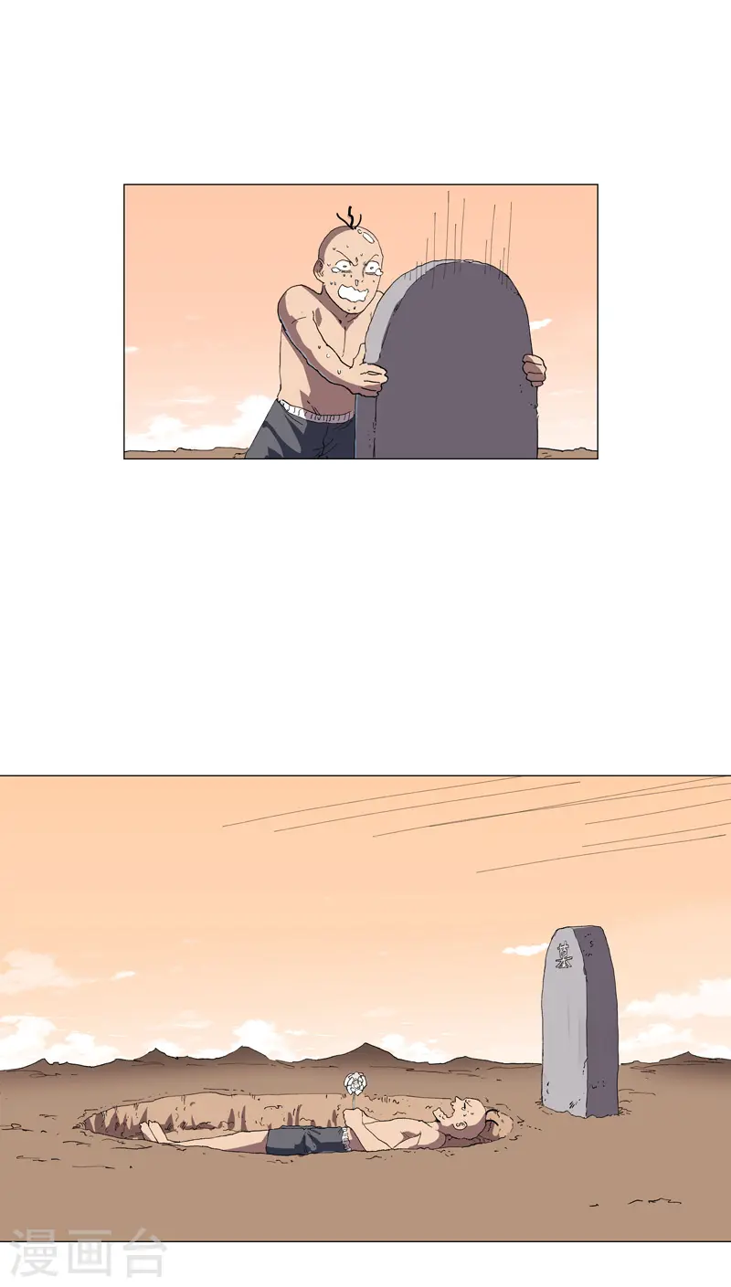 第186话 巴掌出现了 第20页