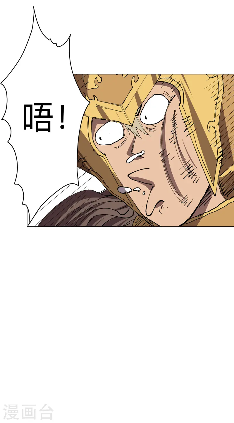 第186话 巴掌出现了 第29页