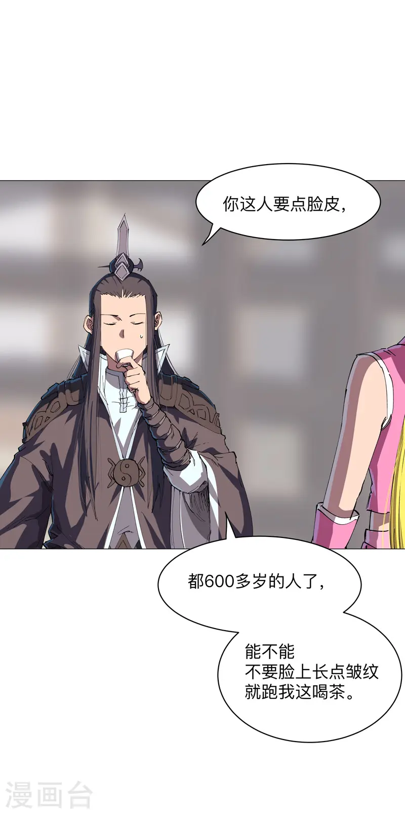 第184话 只有二逼少年受伤的世界 第2页