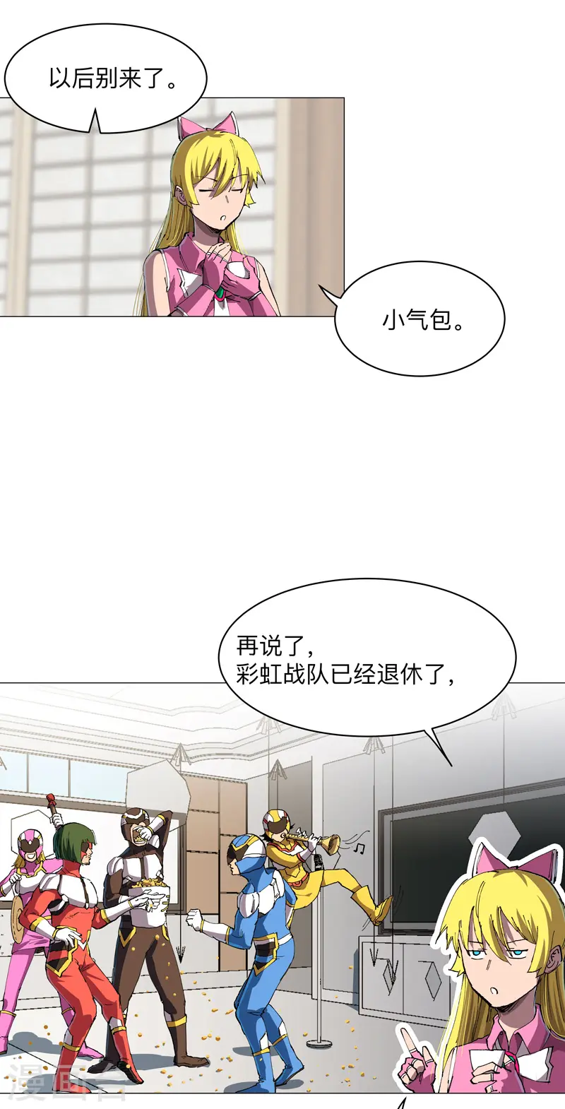 第184话 只有二逼少年受伤的世界 第3页