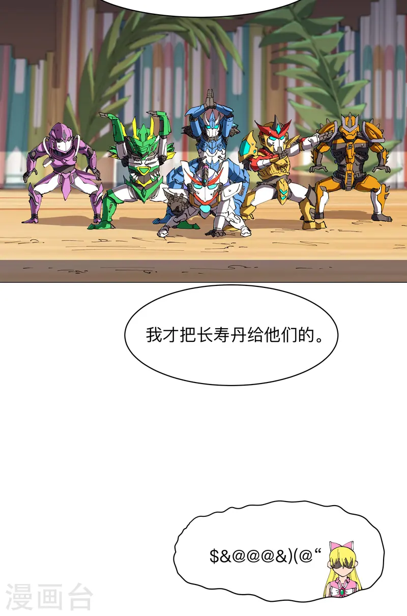 第184话 只有二逼少年受伤的世界 第5页