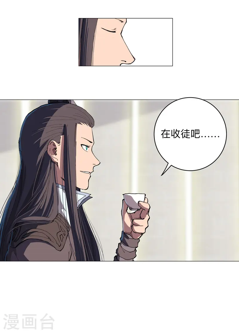 第184话 只有二逼少年受伤的世界 第7页