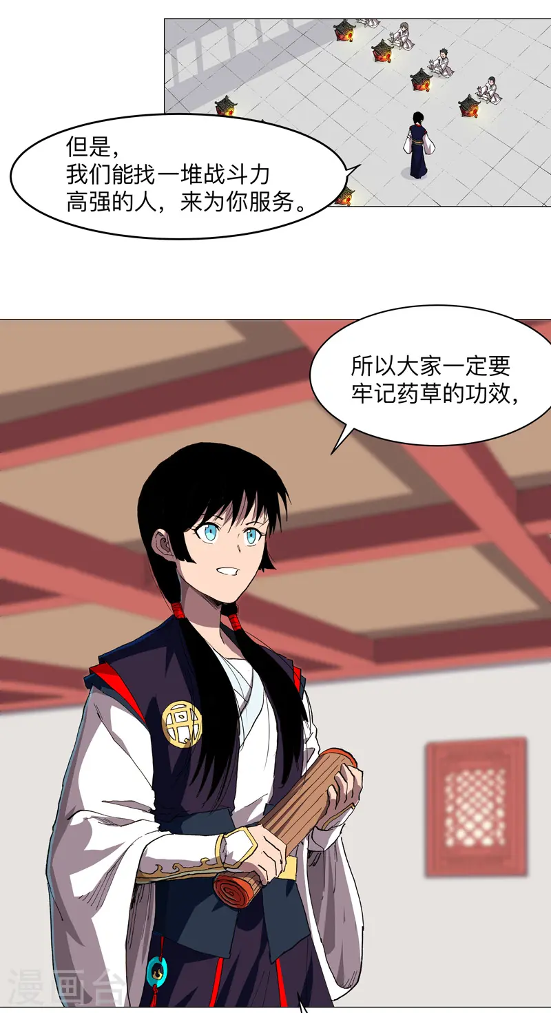 第184话 只有二逼少年受伤的世界 第9页