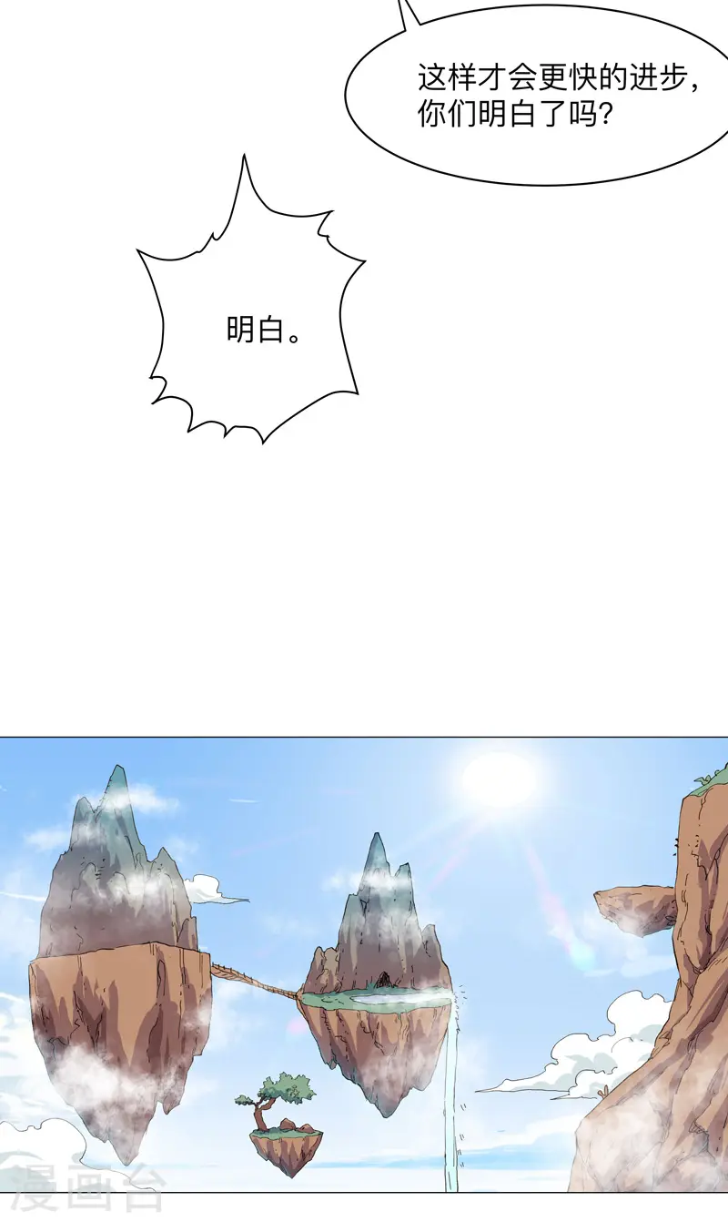 第184话 只有二逼少年受伤的世界 第10页