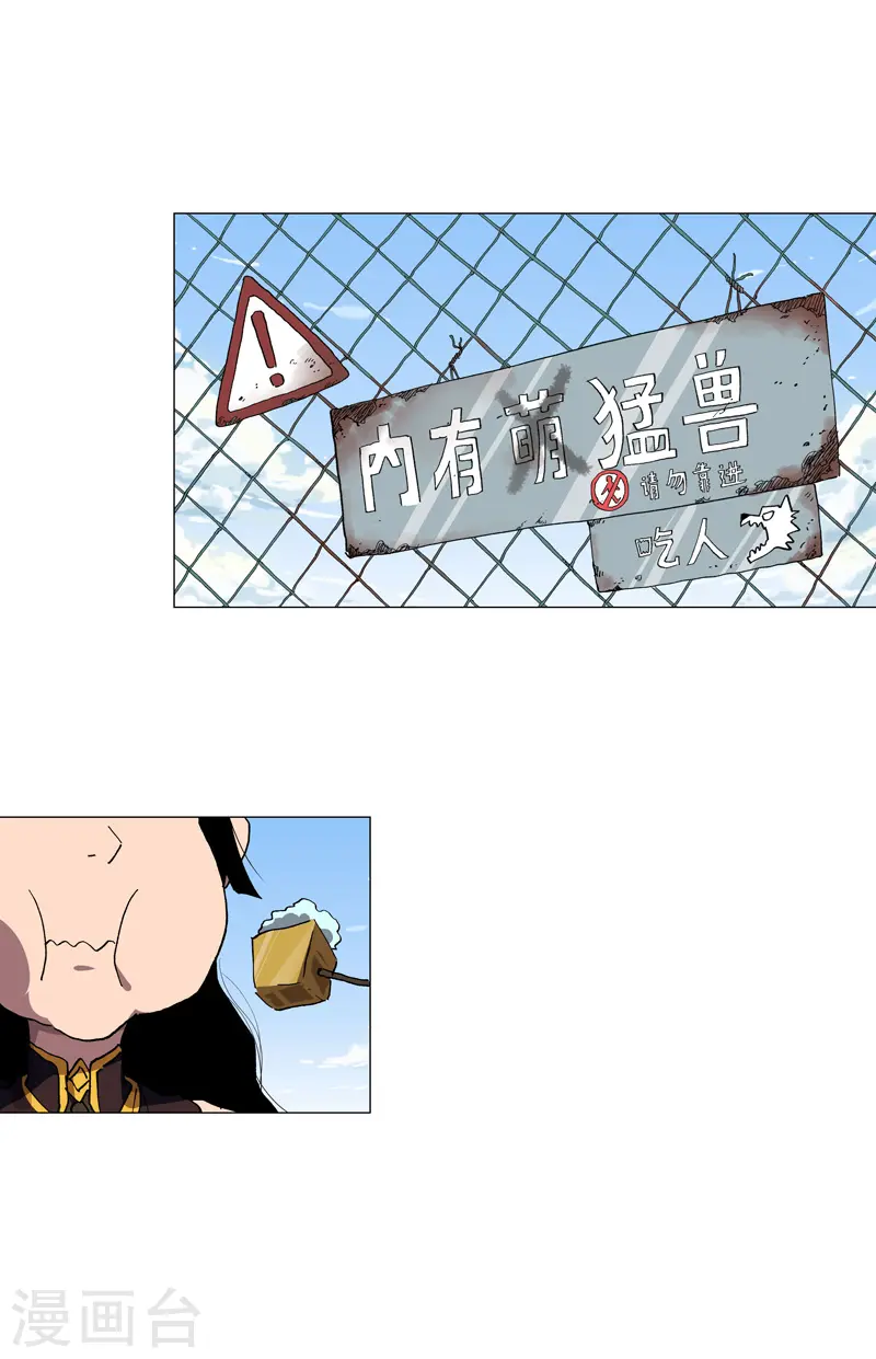 第184话 只有二逼少年受伤的世界 第11页