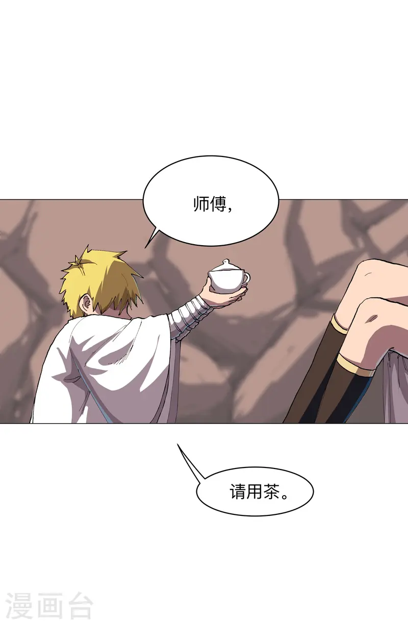 第184话 只有二逼少年受伤的世界 第13页