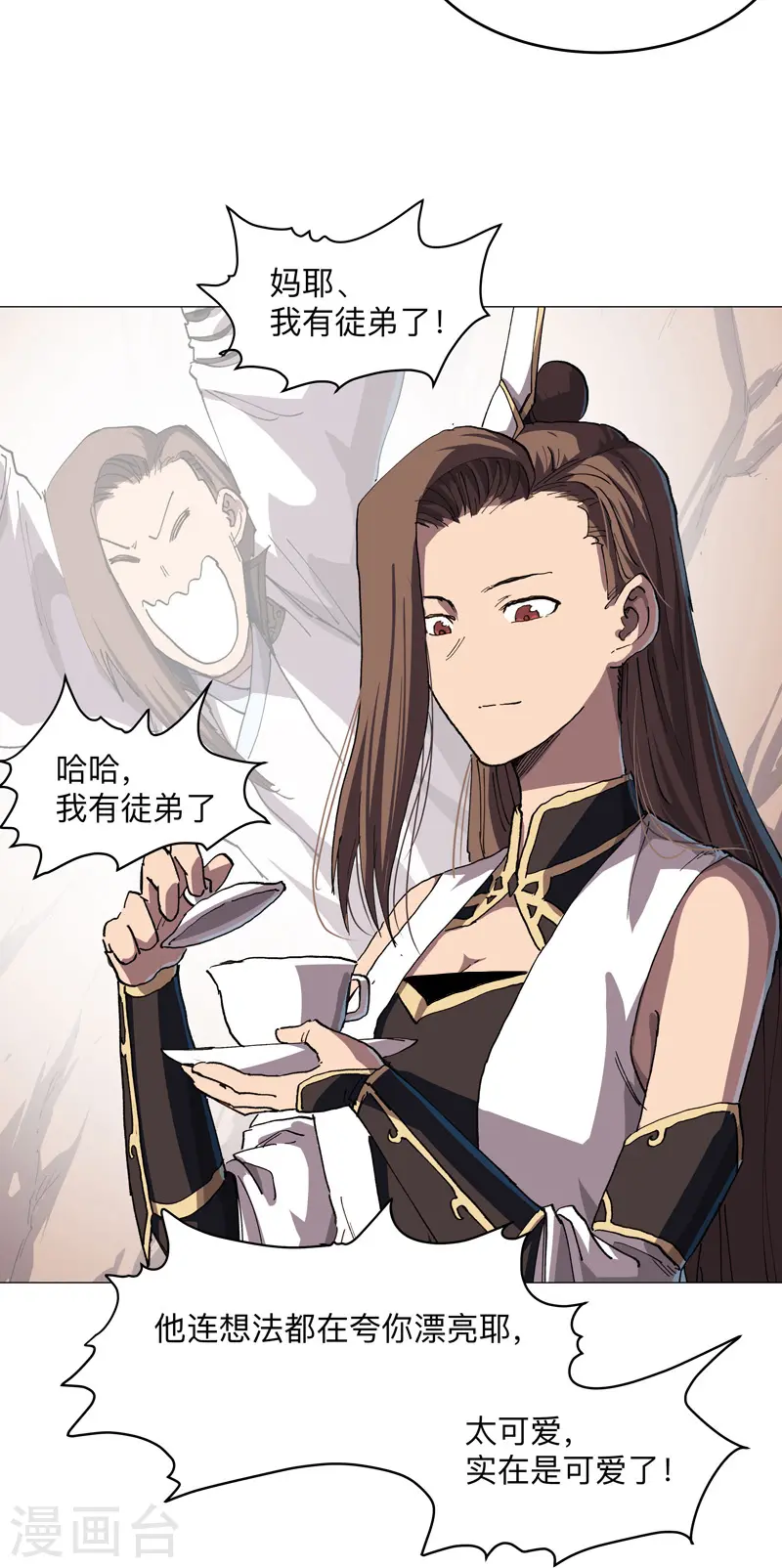 第184话 只有二逼少年受伤的世界 第16页