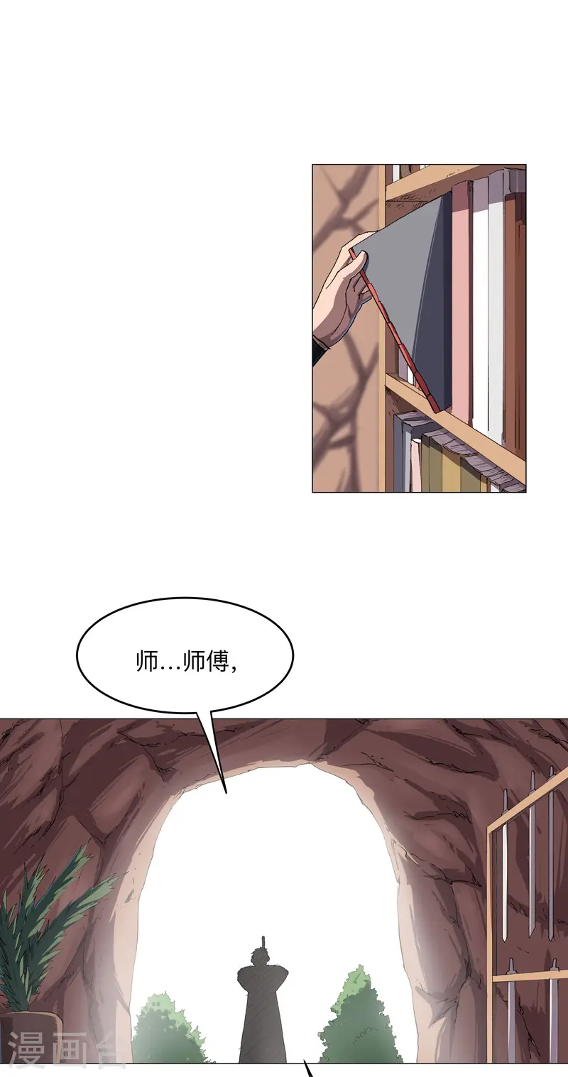 第184话 只有二逼少年受伤的世界 第17页