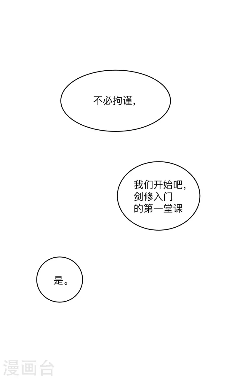 第184话 只有二逼少年受伤的世界 第20页