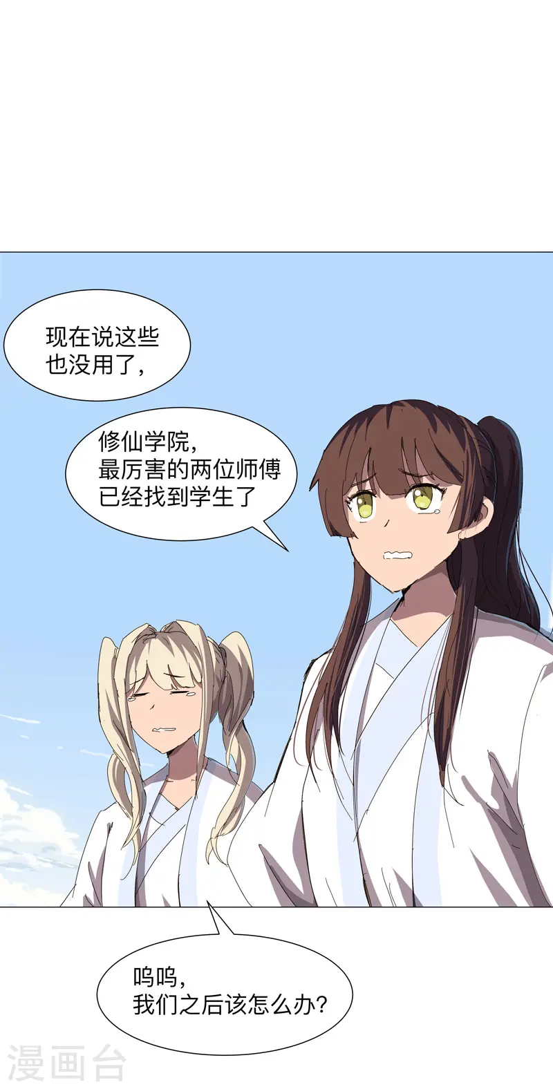 第184话 只有二逼少年受伤的世界 第28页