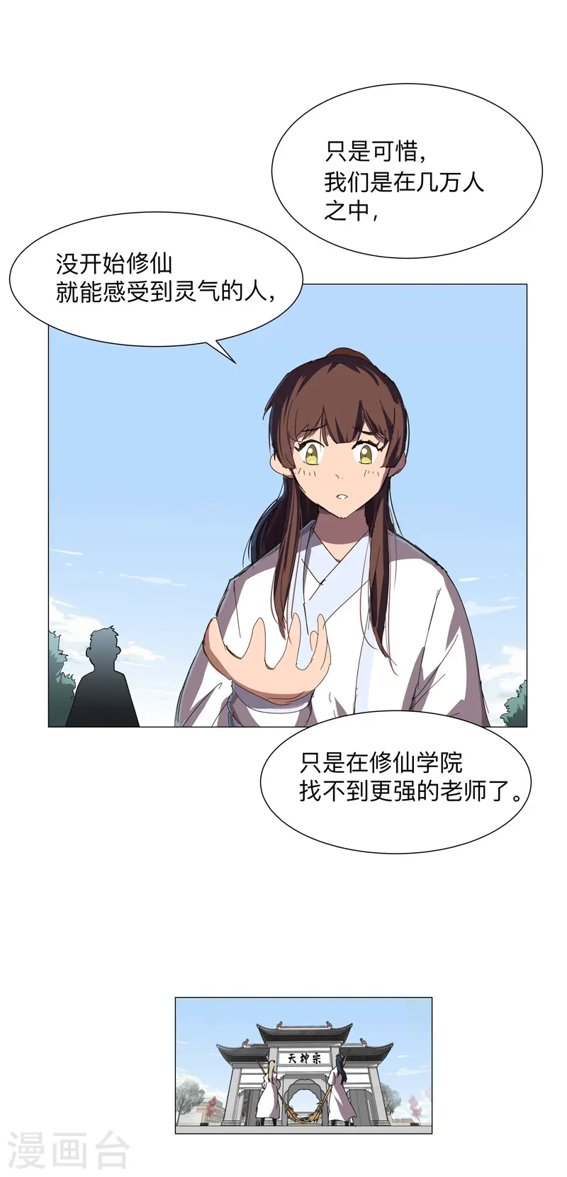 第184话 只有二逼少年受伤的世界 第29页