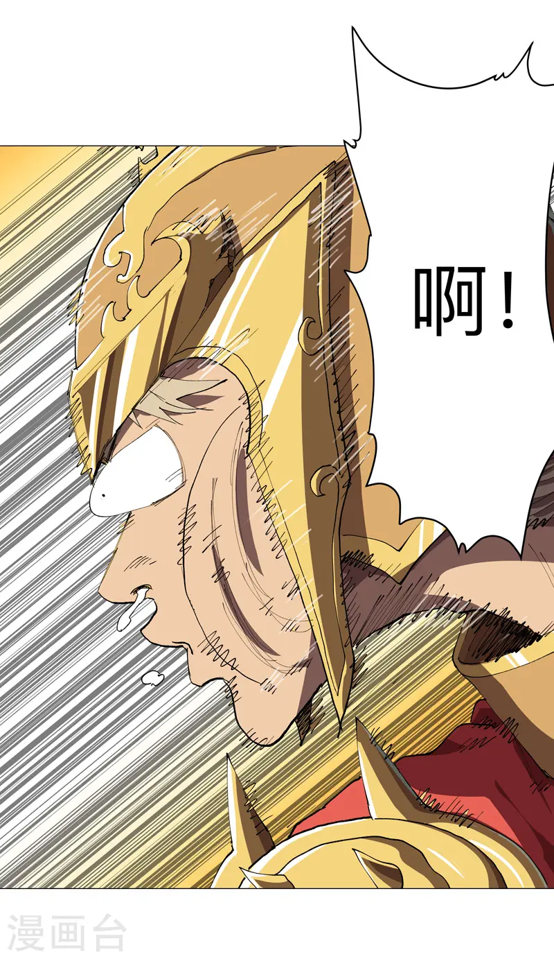 第187话 先关300年 第1页