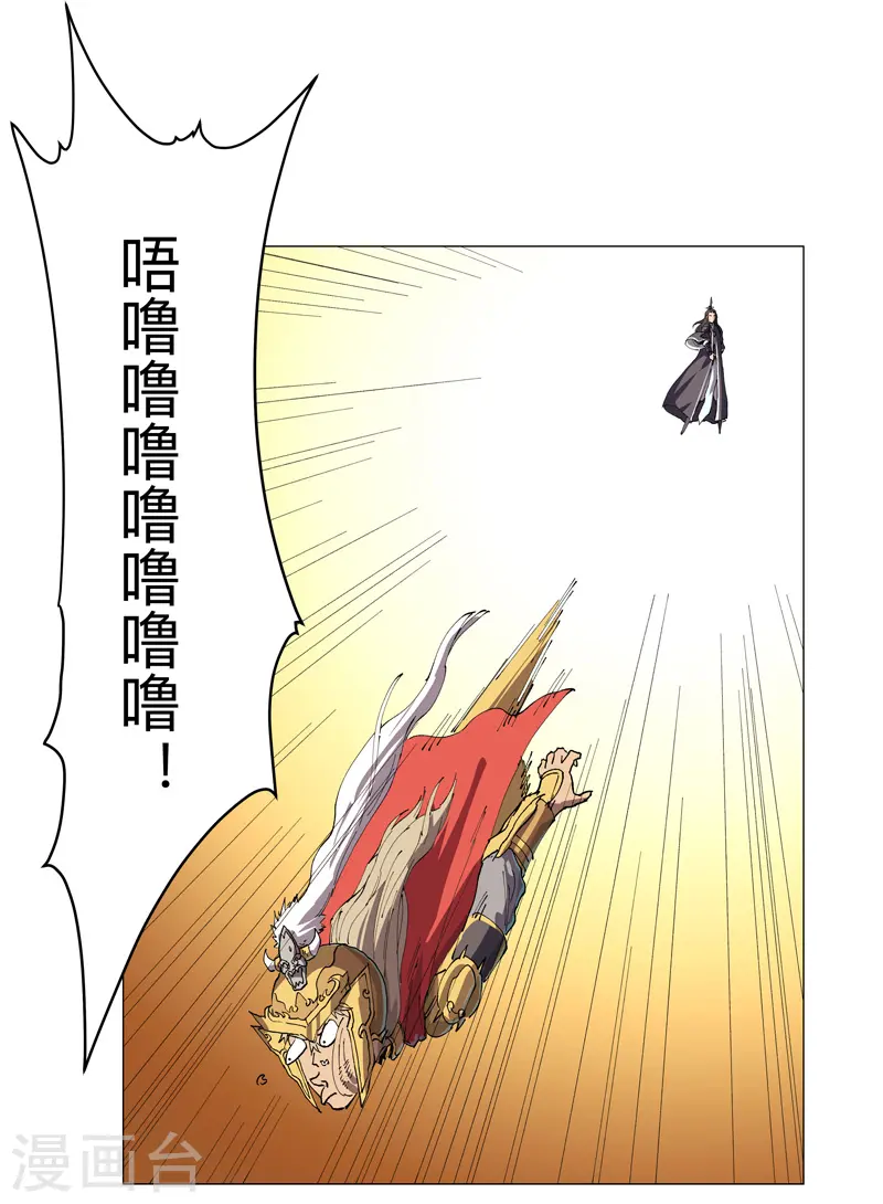 第187话 先关300年 第2页