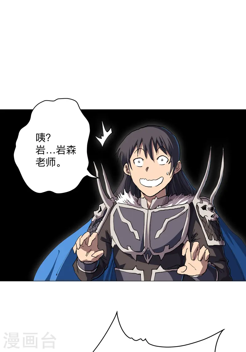 第187话 先关300年 第3页